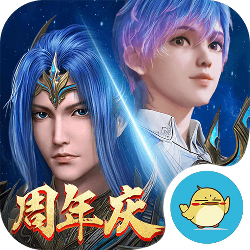 新斗罗大陆安卓版 v1.1.0.0