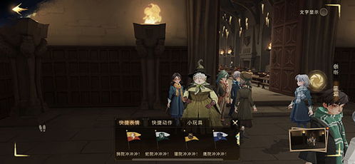 哈利波特：霍格沃茨特别报道任务全攻略10.8版 1