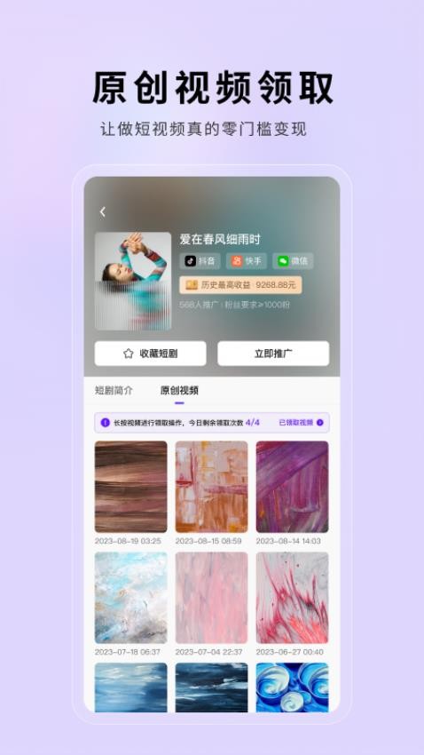 小果繁星app