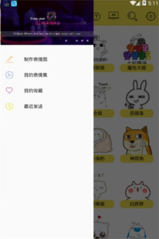 表情包工场app