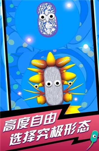 孢子进化3D