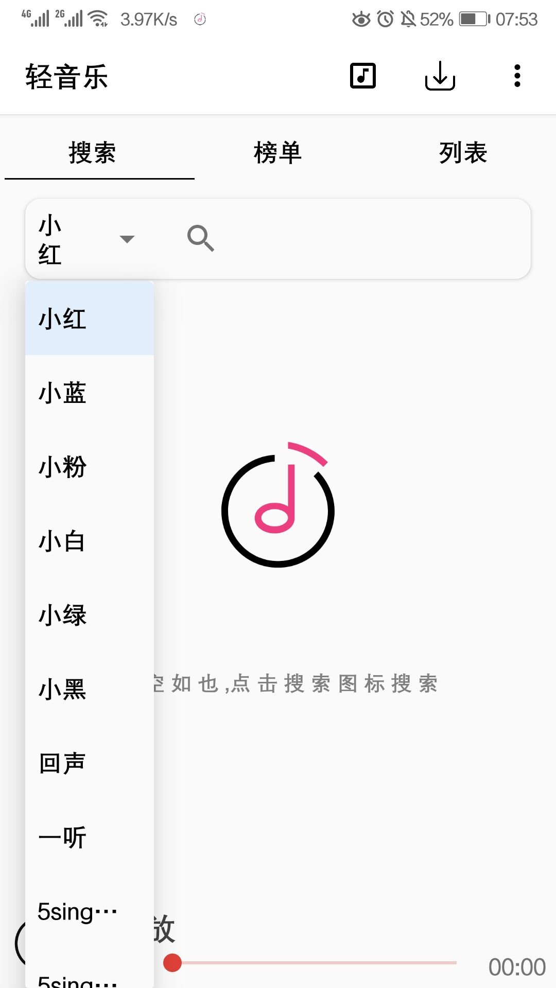 轻音乐app