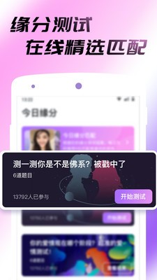 伴缘