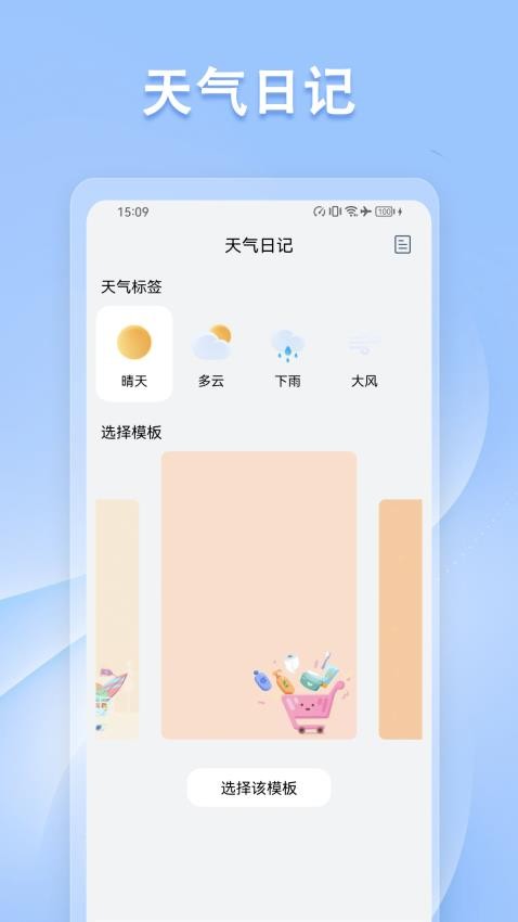 日历经典黄历app