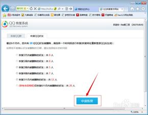 如何轻松恢复QQ已删除的好友？ 1