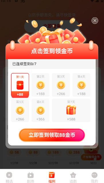 红豆短剧正版app