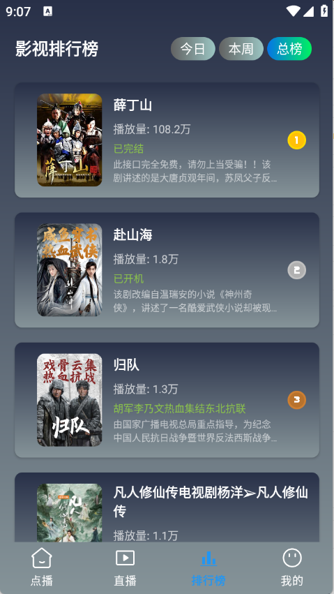 畅视4k软件