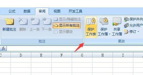 如何在Excel中锁定特定单元格以防止编辑 2