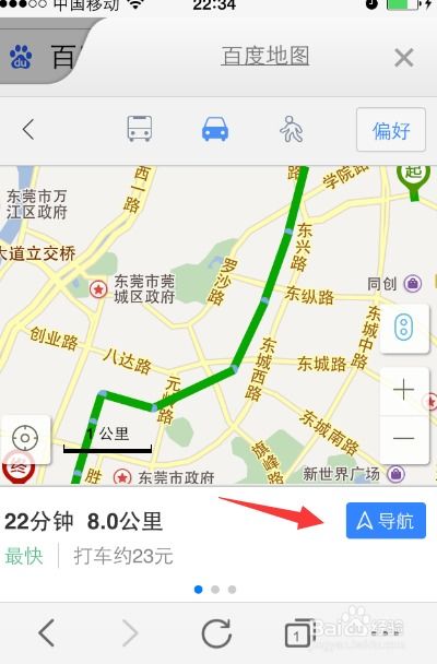 轻松导航，秒找最近的加油站：出行不再为加油烦恼！ 1