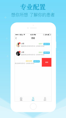 慧孕育