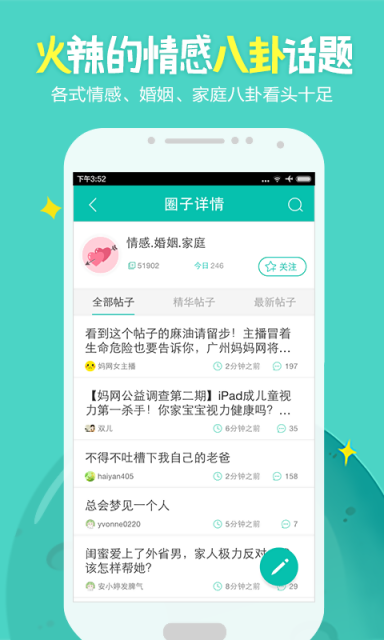 广州圈
