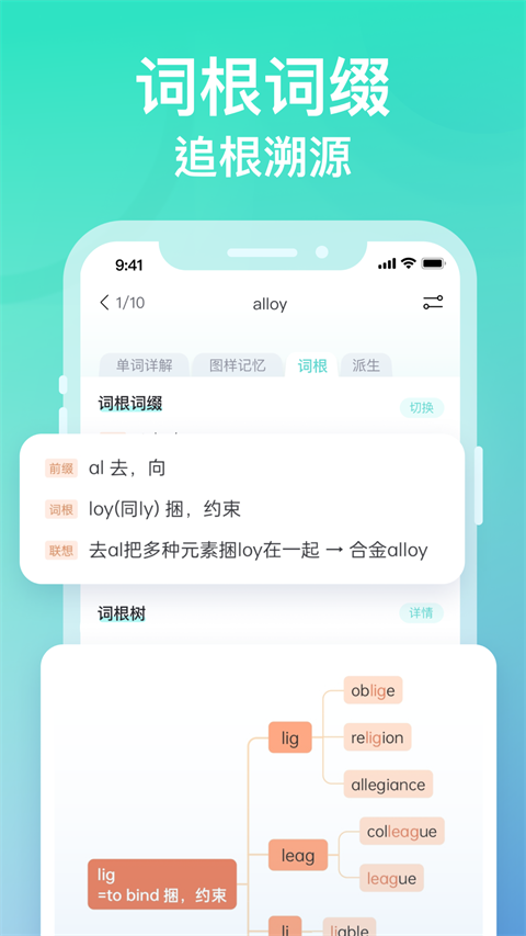 图样单词app无限背