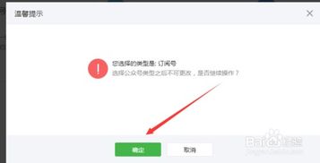 从零开始：打造个性化微信公众号的实用指南 2