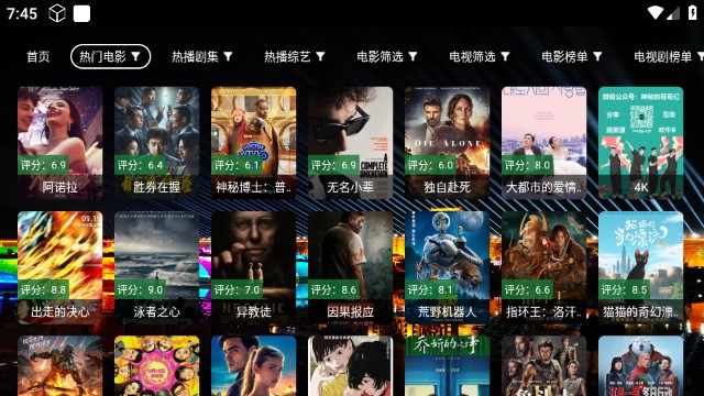 迎春TV电视版