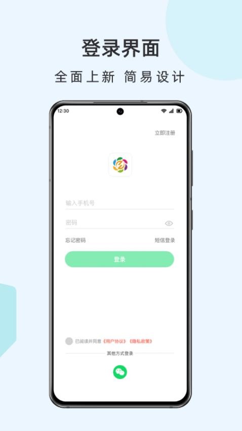 云物联app