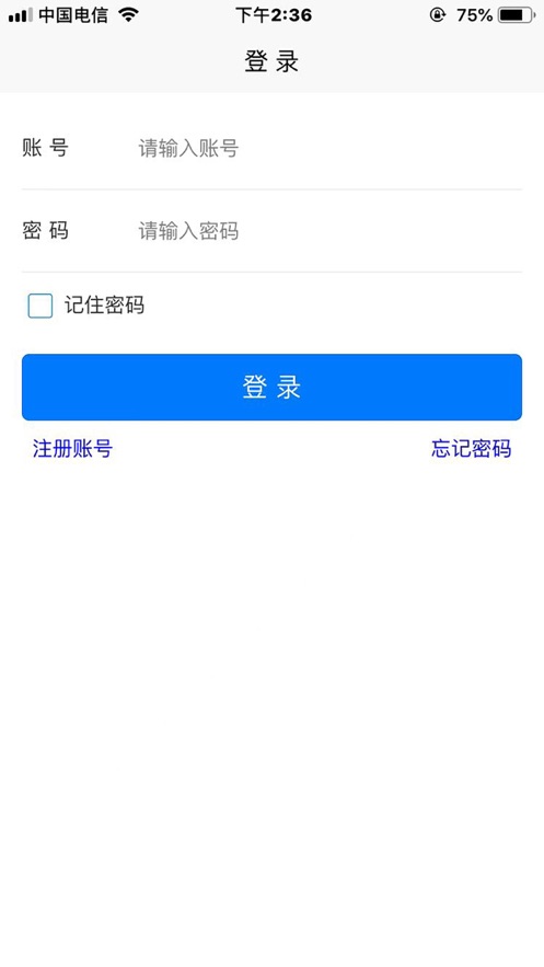 治安数据上报app