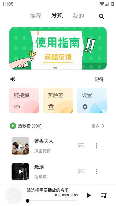 五音助手app最新版