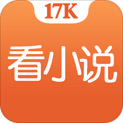 17k小说网 v7.8.5