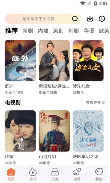 橘子视频tv安卓免费版