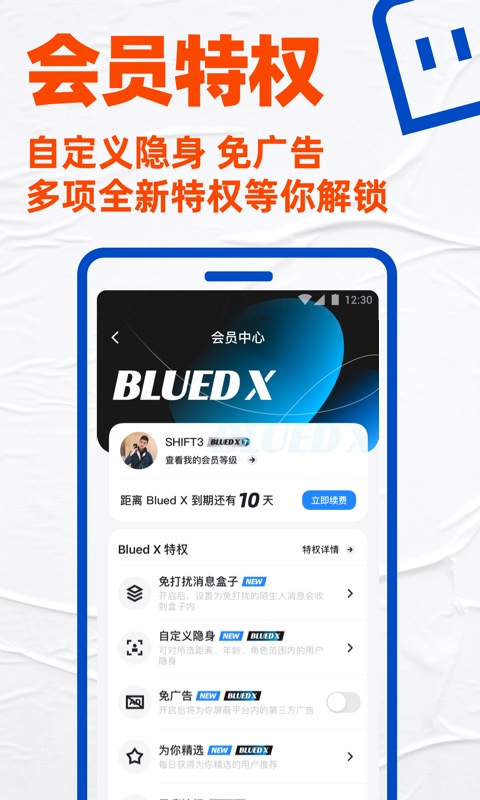 Blued app