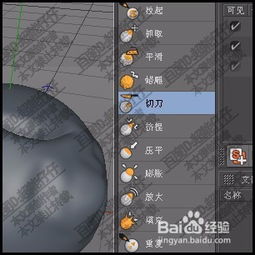 C4D雕刻功能的使用统计在哪里查看？ 1