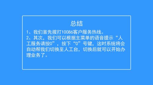 如何拨打中国移动的人工服务电话？ 2