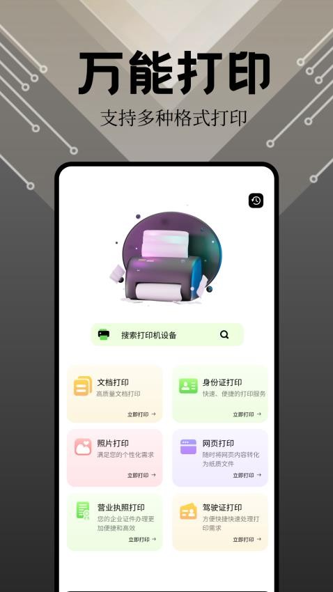 奇妙应用app最新版