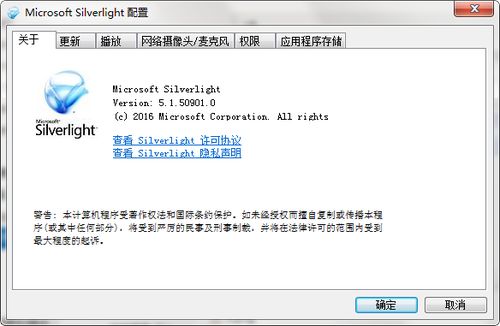 掌握微软银光Microsoft Silverlight：安装与使用全攻略 2