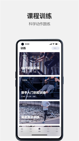 运动秀app