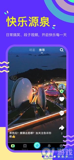 苹果手机如何下载秘乐短视频？ 4