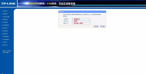 【一键解答】如何轻松设置192.168.0.1登录WiFi，让你的网络畅通无阻？ 2