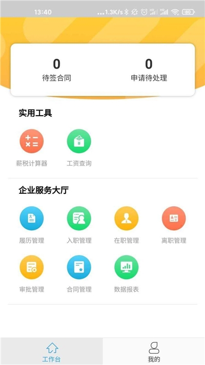 签诺宝app