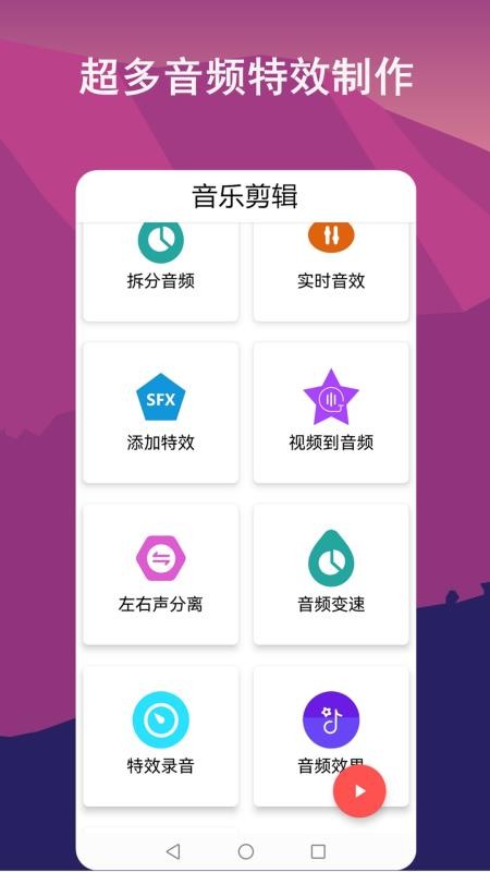 音乐剪辑全能王2025版