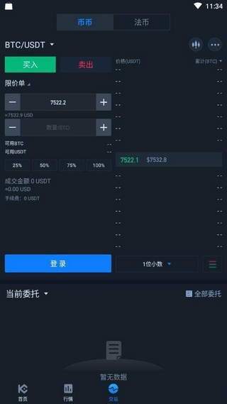 库币kucoin 1