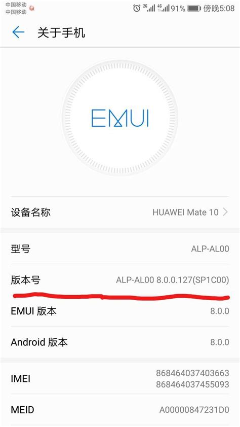 解锁华为手机潜能：轻松设置USB调试模式 3