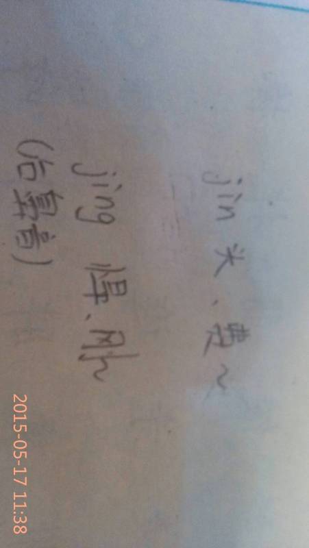 探索汉字奥秘：你知道‘劲’字的几种读音与用法吗？ 2