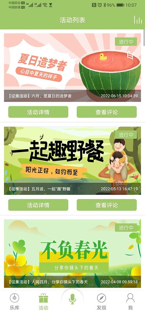 音乐汇 