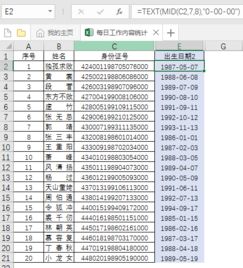 揭秘：年月日的制定规则与由来 4