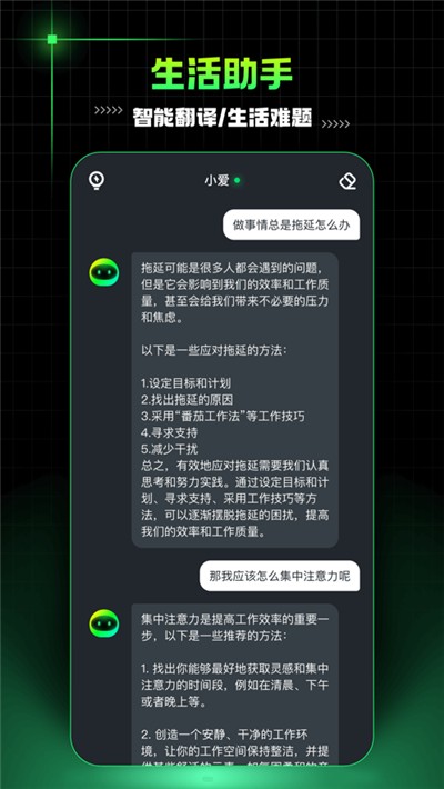 aimate人工智能助理