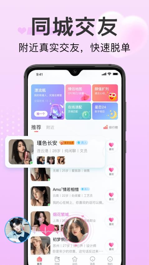 探心陌聊app