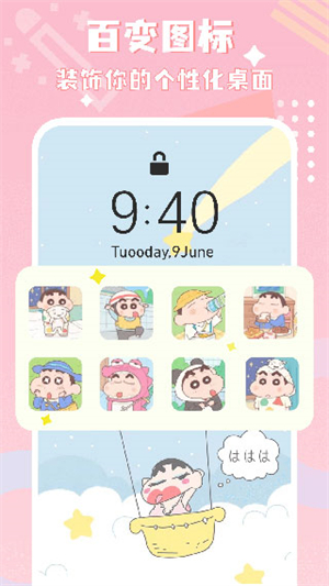 图标精灵一键换图标
