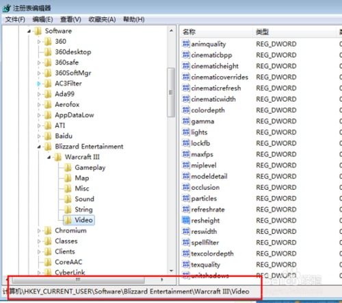 Win7系统下魔兽争霸无法全屏问题解决方案 2