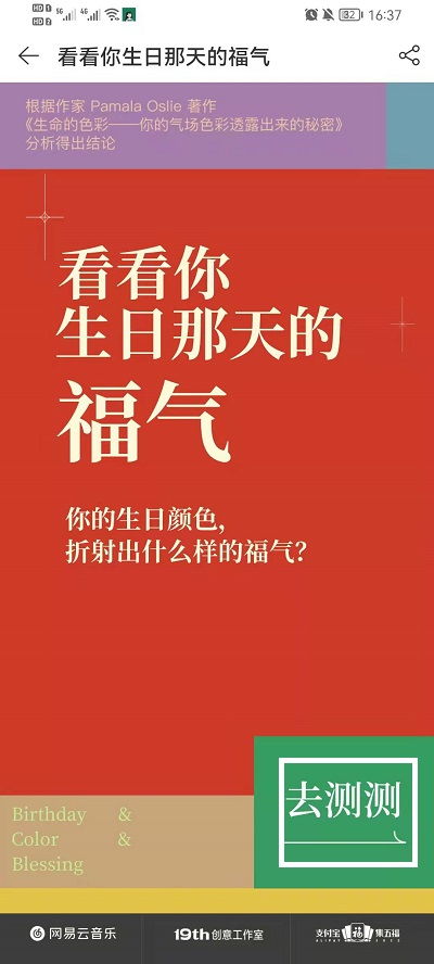 揭秘：网易云音乐的神秘测试中心究竟藏身何处？ 2