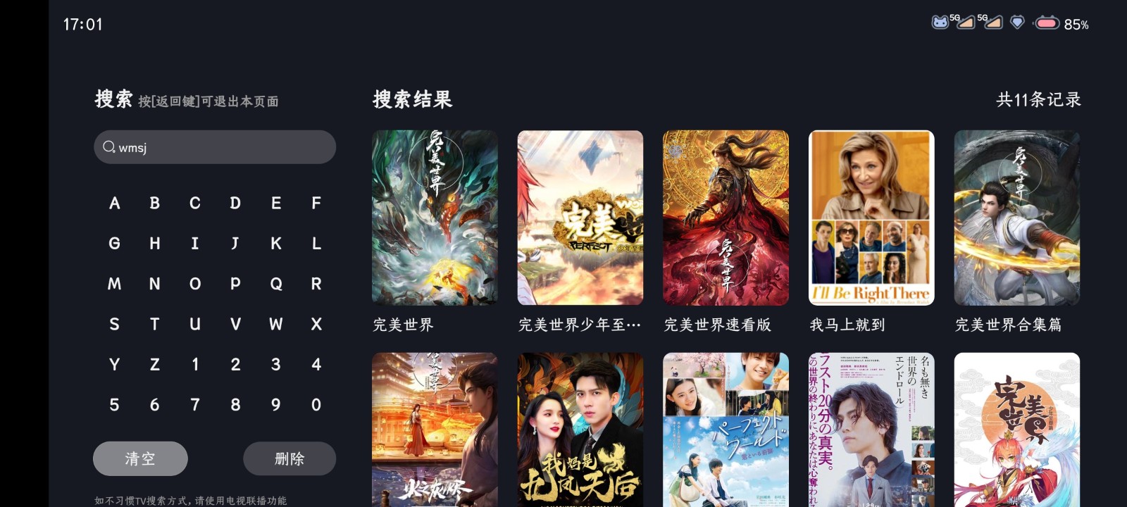 电影侠手机app