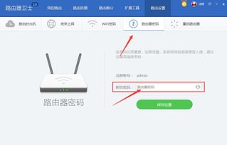 如何轻松更改WIFI路由器无线密码 2