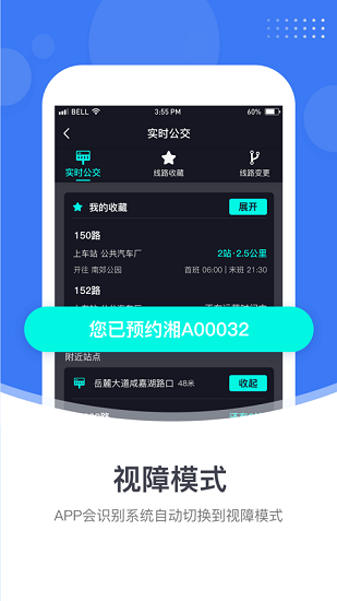 小雷出行app