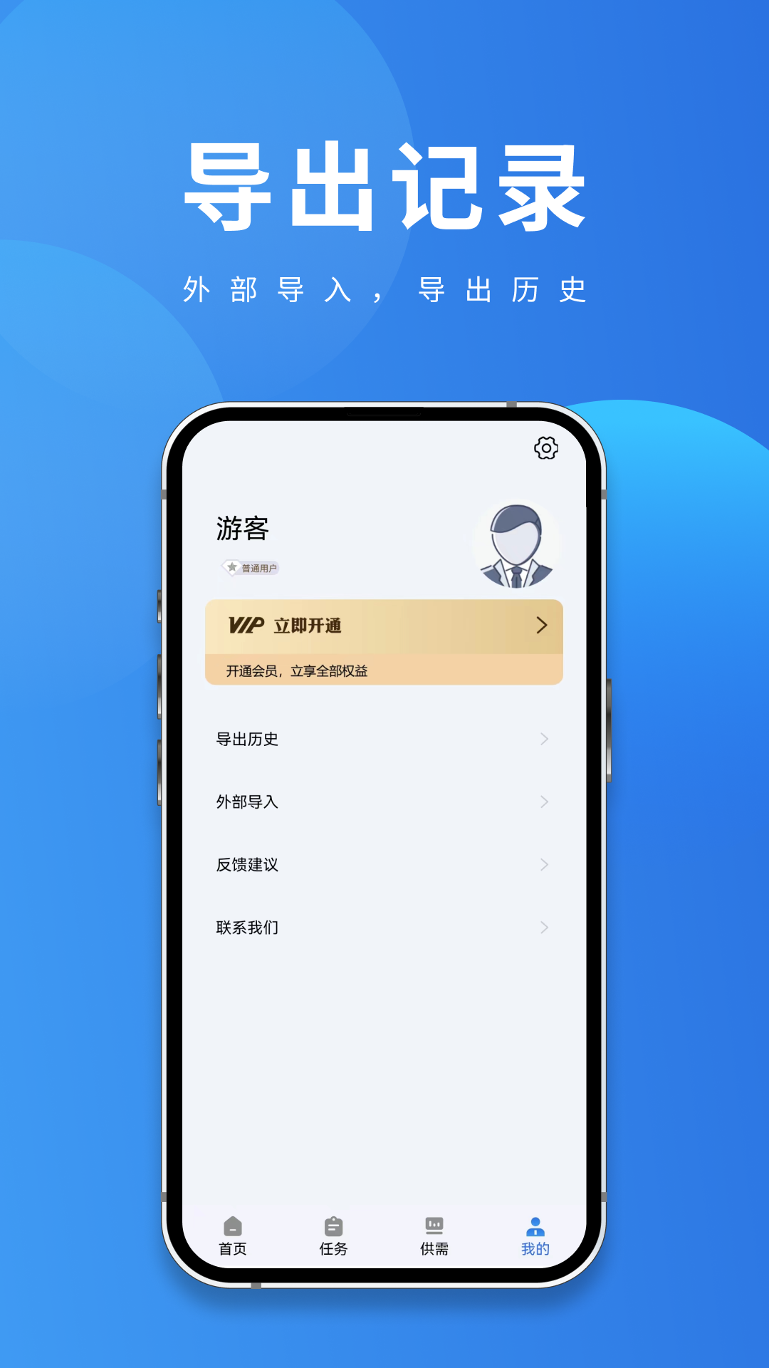 聚客宝app