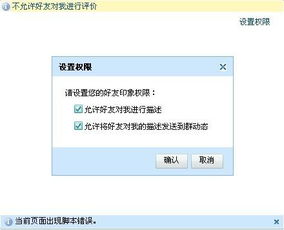 如何在最右APP中设置禁止显示自己的评论 1