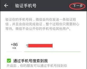 如何轻松完成微信账号风险评估？ 4