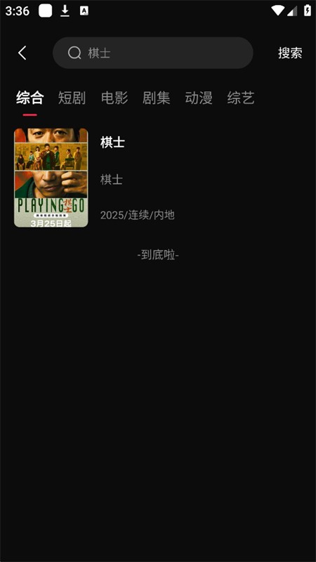 零度影视纯净版